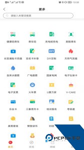 西安市民卡app官方正版下载 v7.0.7