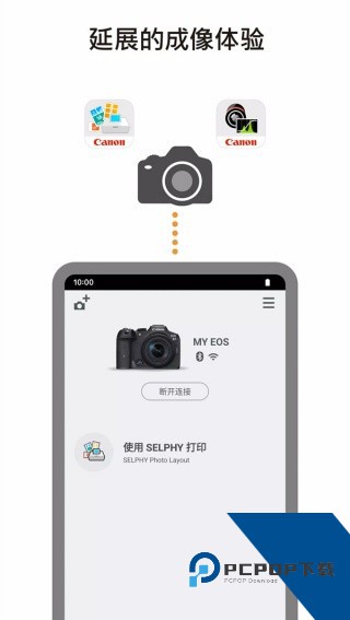 佳能相机(camera connect)下载安卓版本v3.4.30.17