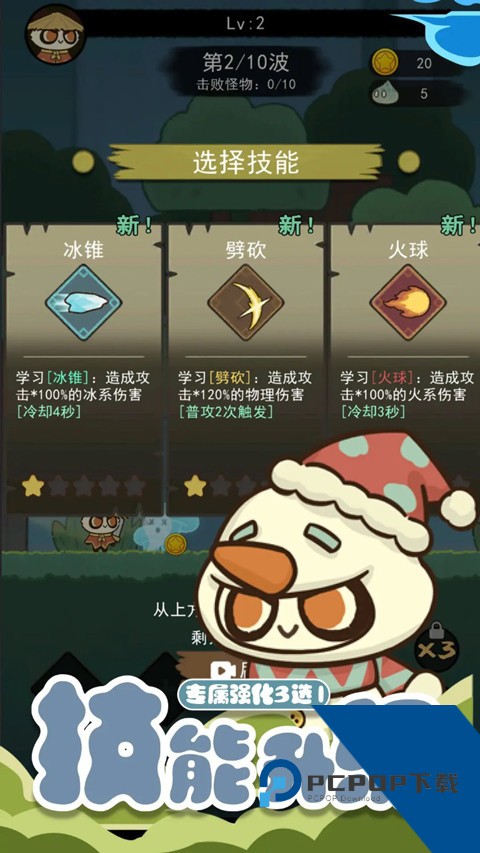 骑士联萌 安卓版v2.0.0