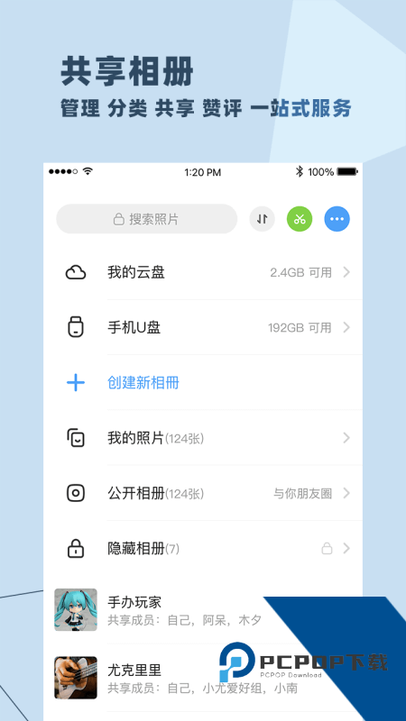与你app最新版本下载 v4.9.3安卓版