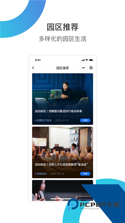 金丰租软件免费 v4.2.1手机版v4.2.1 安卓版