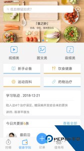 优唐医生下载 v3.6.3
