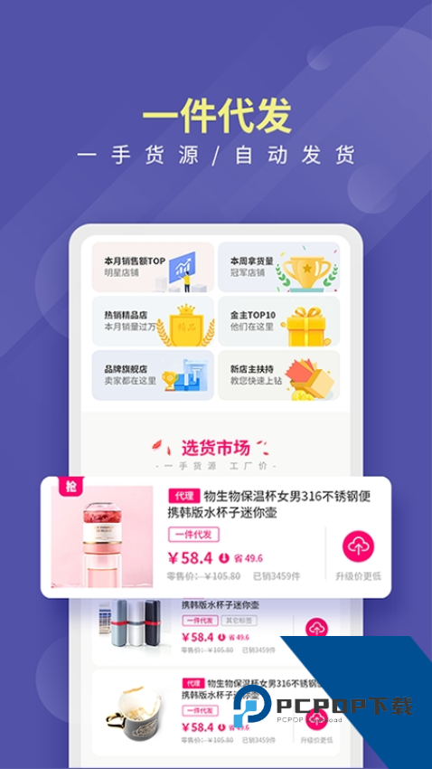店宝宝开店软件手机版下载v4.3.1