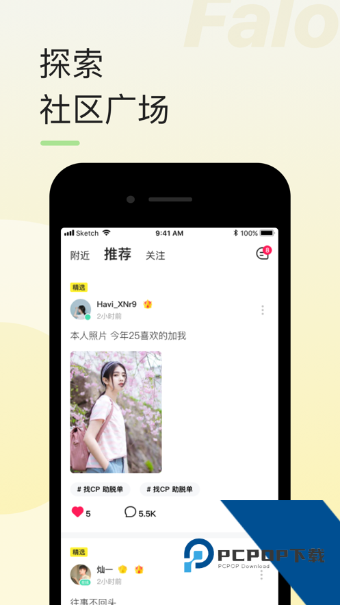 taolufun套路官网版app下载1.2.8