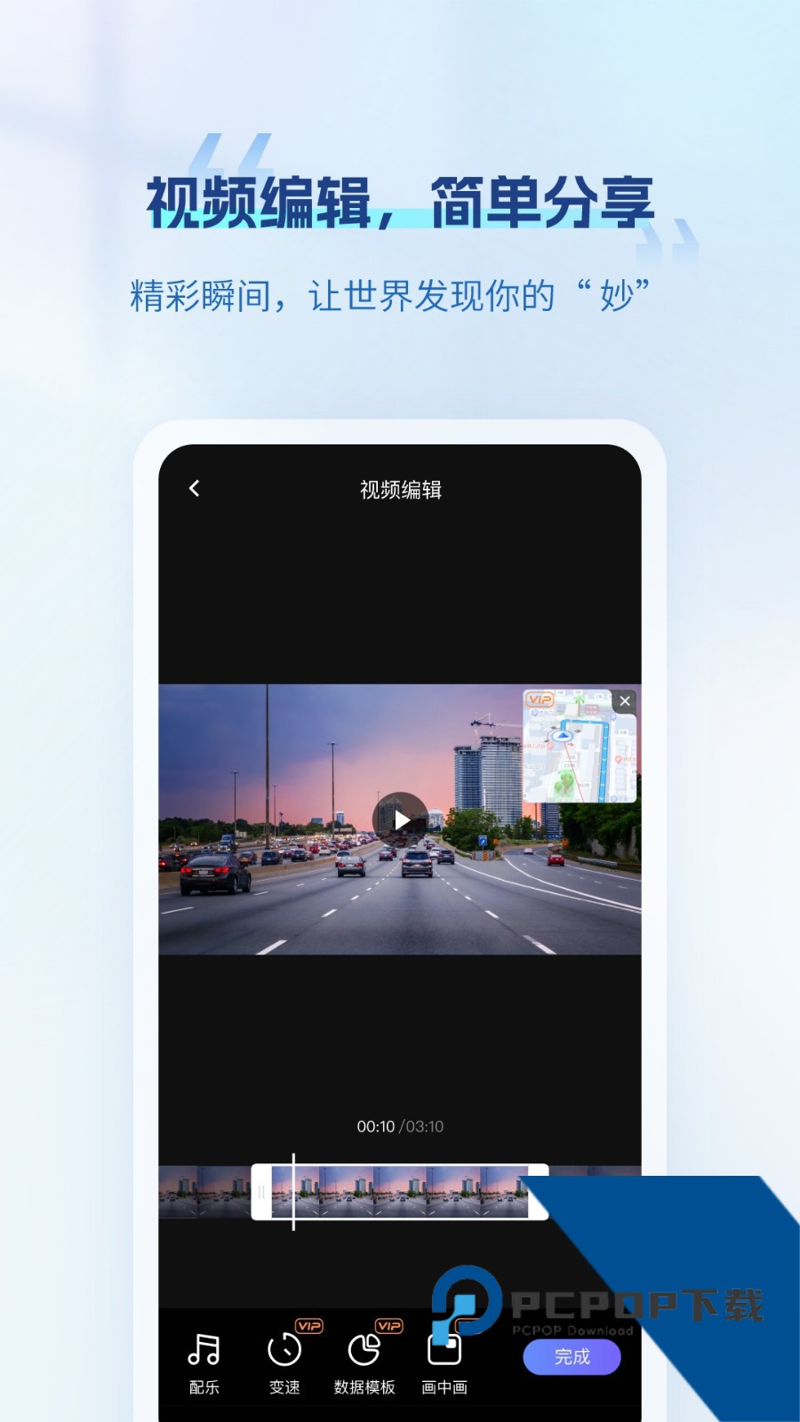 录风者车机版记录仪app下载安卓版v2.9.2.250925