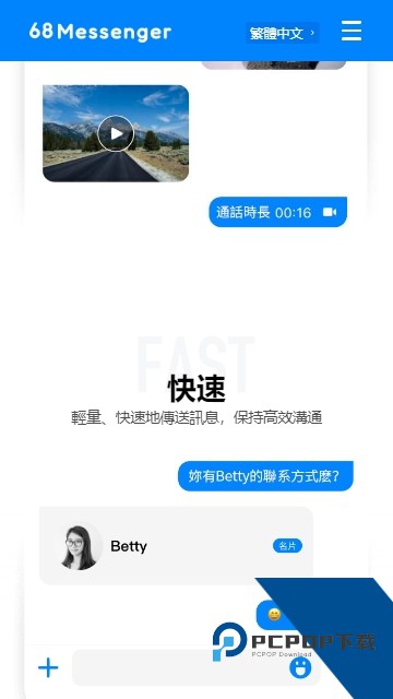 68聊天app官网免费版2026下载4.7.5
