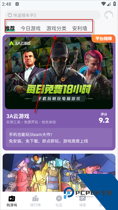 魔核云游免费版应用app下载 v1.0.97