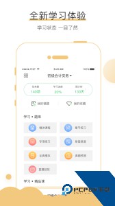 无忧考吧下载 v4.5.9