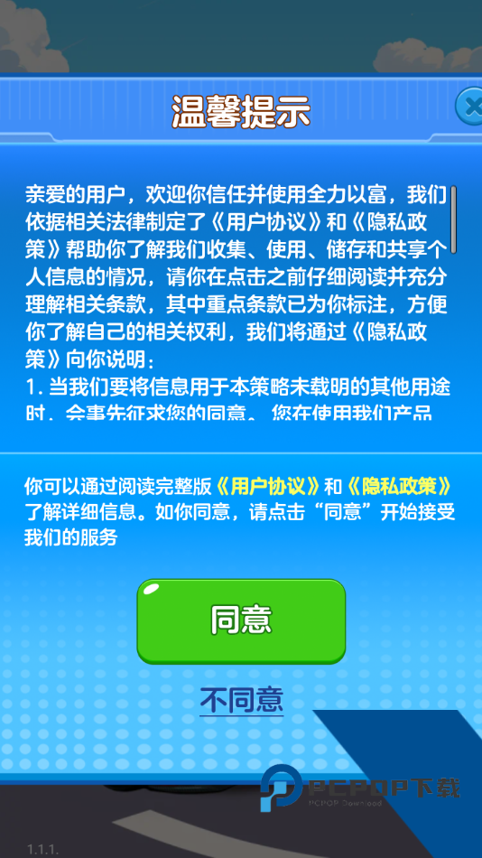 全力以富赚钱小游戏 红包版v1.1.1