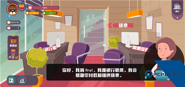 黑客模拟器内置MOD菜单版 免广告版v2.5.6