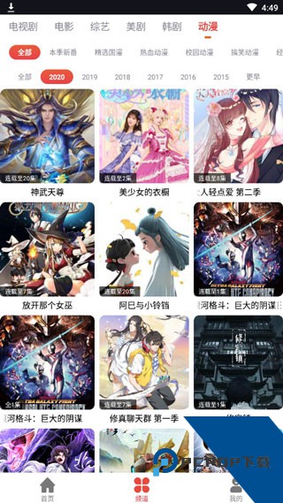 行星视频免费版 v4.0.0
