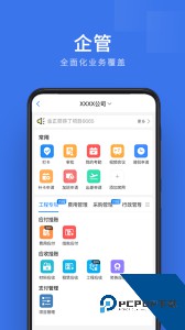 企管帮最新版app下载 v2.7.2.2