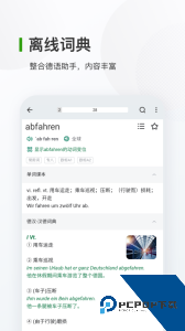 德语背单词官方正版软件下载 v26.2.1