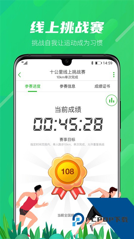 两步路户外地图官方下载手机版 v8.1.2安卓版