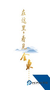 掌上金东官方正版客户端下载 v4.1.1