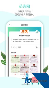 药兜网官方正版下载 v3.2.0