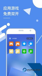 小X分身官方正版软件下载 v33.4