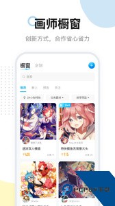 米画师绘画接单平台手机版下载 v7.47.5