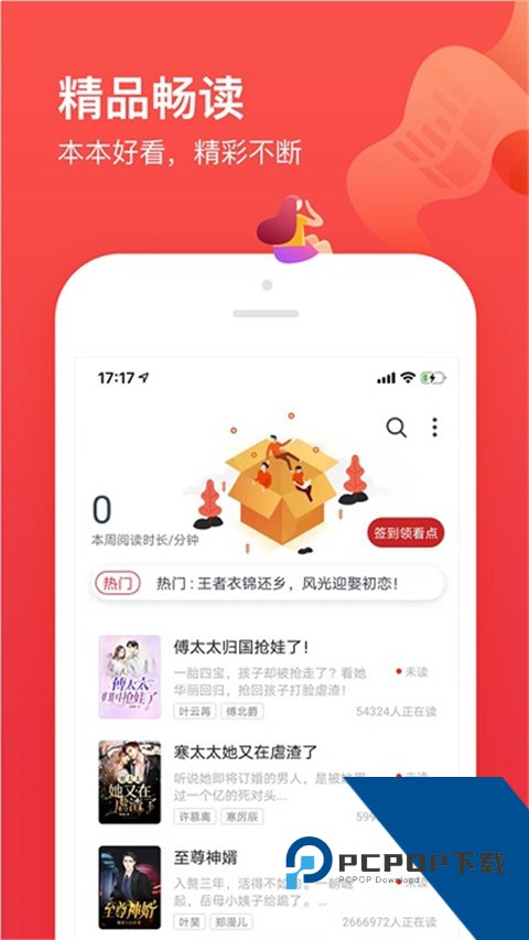 笔趣阁开心版app无广告版v1.3.6