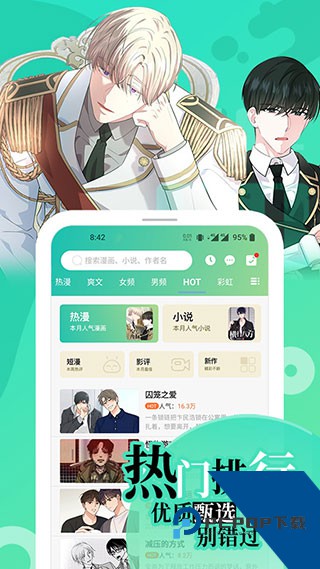 画涯漫画免费版 v1.4.3