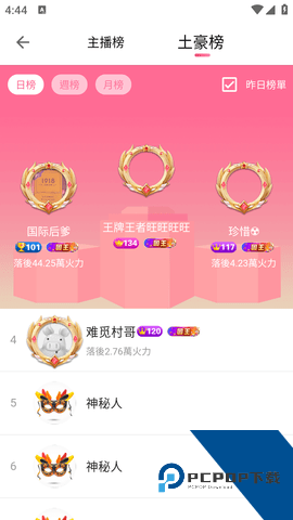 红楼直播app最新版免费版v4.20.0下载4.20.0