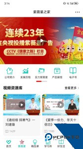 熠选app下载 v2.6.9