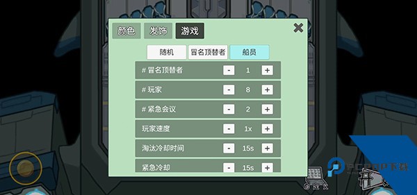 我们之间单机版 安卓版v0.8