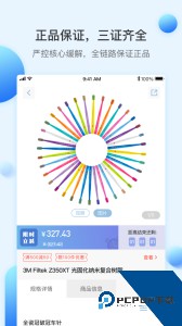 佳沃思官方正版app客户端下载 v5.7.6
