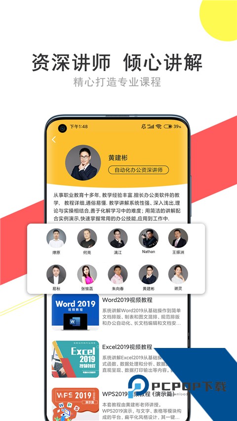 51自学网官方官网app(更名我要自学网)