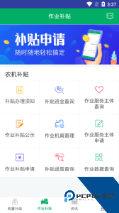 湖南农机补贴系统查询平台下载 v1.6.0