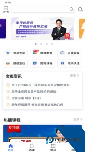 金库网官方正版下载 v1.46.0