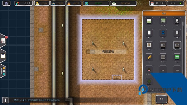 监狱建筑师MOD版 最新版v2.0.9