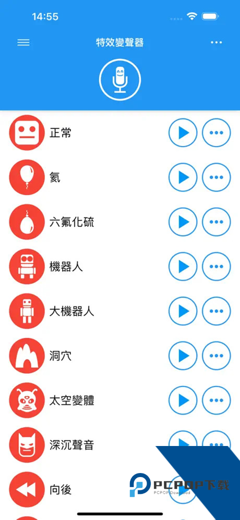 特效变音魔术师v4.1.2全解锁版
