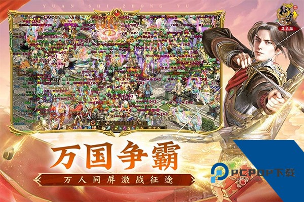 原始征途犀游版 最新安卓版v1.1.1