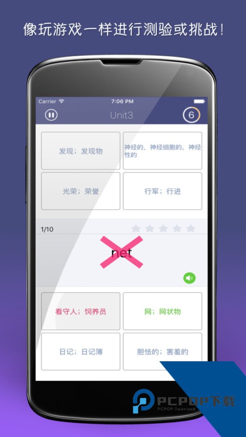单词树手机软件下载 v4.0.1
