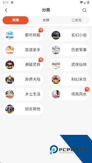 趣穿书app官方版 v1.0.0.8
