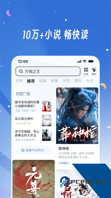 UC网盘客户端下载手机版v18.6.2.1488