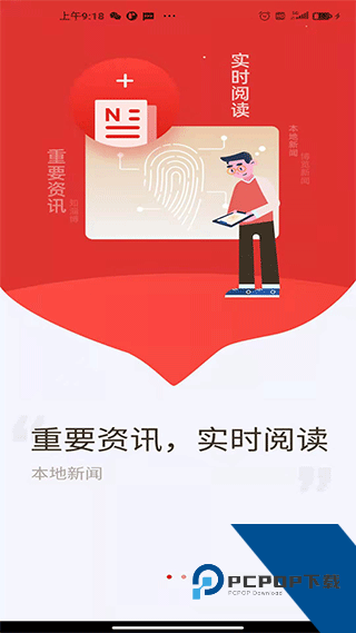 博览新闻官方正版v6.0.3