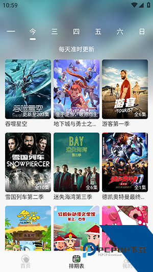 王子TV官方2026新版本 v1.0.9