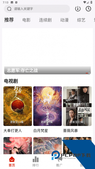 MITO视频安卓版 v2.2.0