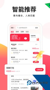 小活儿兼职平台官方正版软件下载 v4.1.2