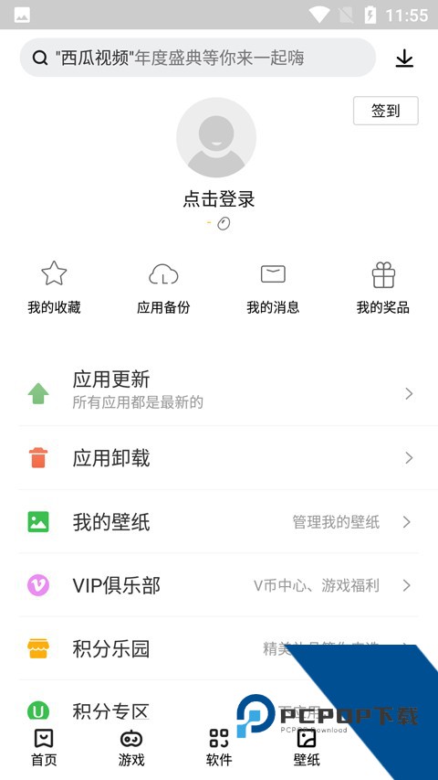 联想游戏中心app手机版v12.16.10.88