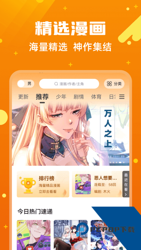 漫画客官网