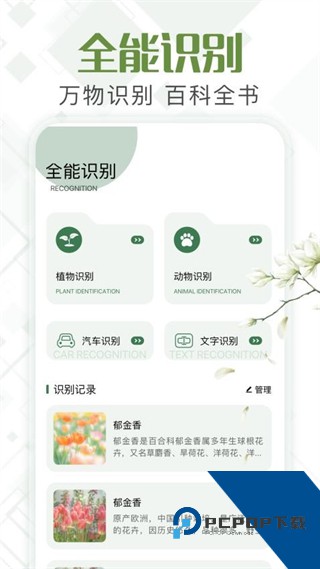 甲壳虫工具箱最新版下载v1.2 安卓版