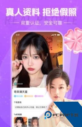 星诱视频聊天安卓版 v1.6.3