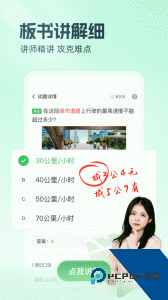 元贝驾考官方正版下载 v10.7.5