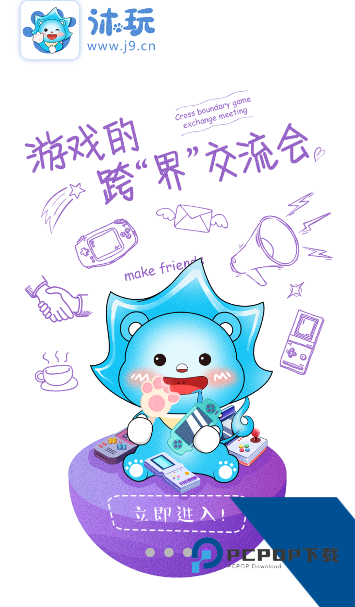 沐玩游戏盒子app最新版v3.4.3 安卓版