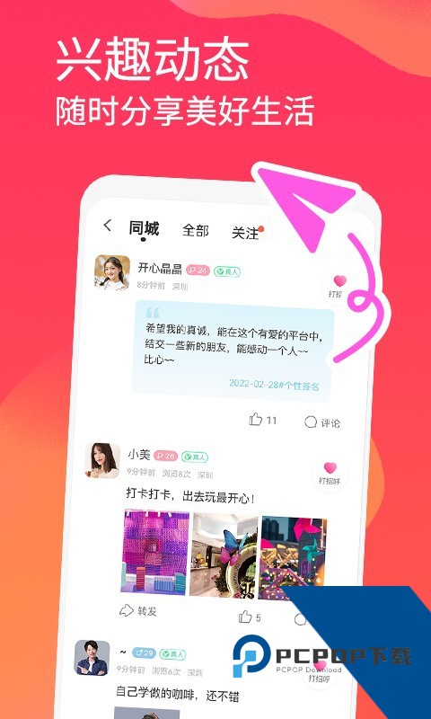 面面交友app(无广告)下载1.2.7