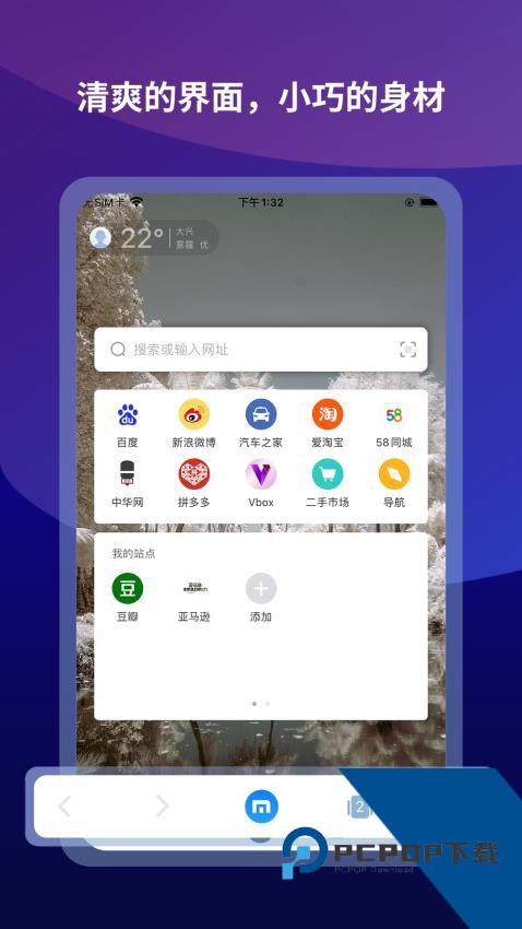 遨游5浏览器旧版v7.4.5.227 安卓版
