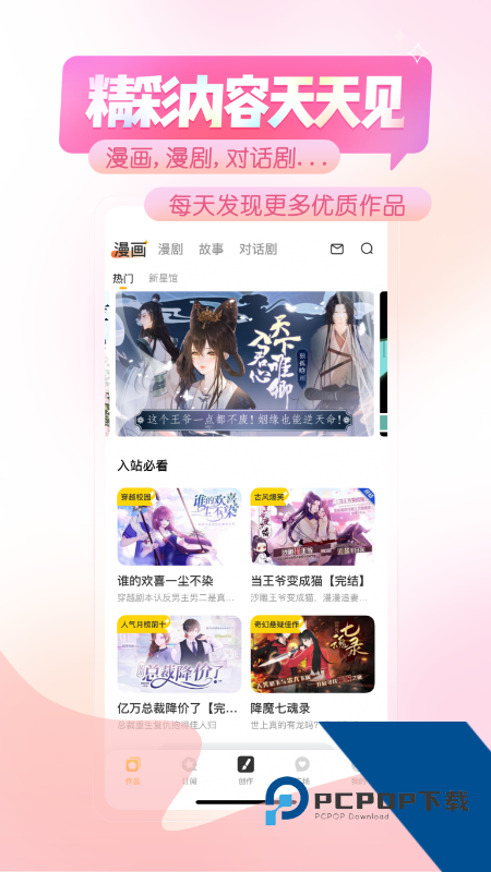 触漫app最新免费